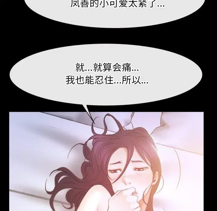 第85話 - 第121页