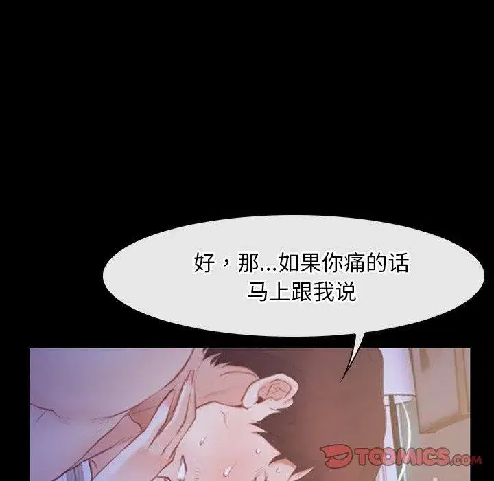 第85話 - 第123页