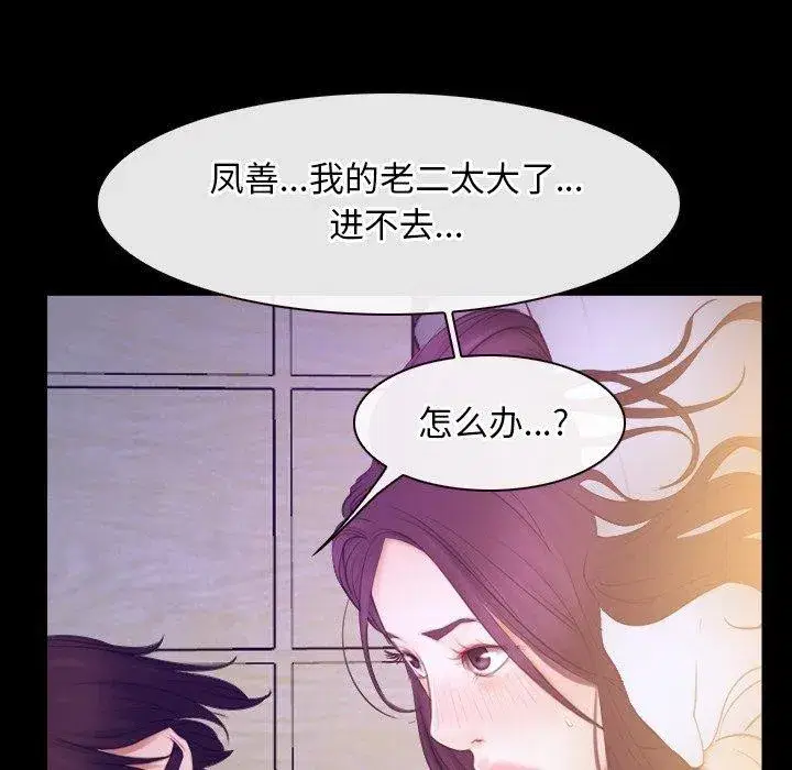 第85話 - 第127页