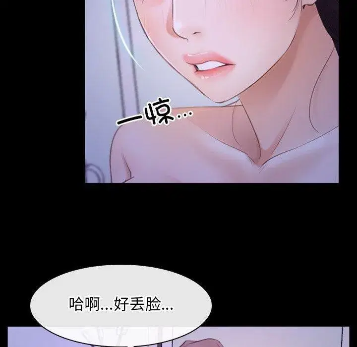 第85話 - 第17页