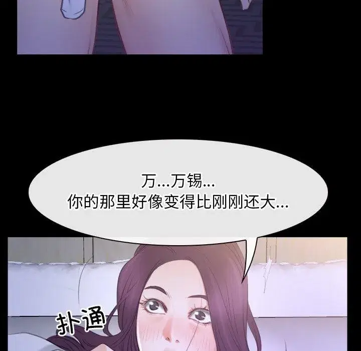 第85話 - 第46页