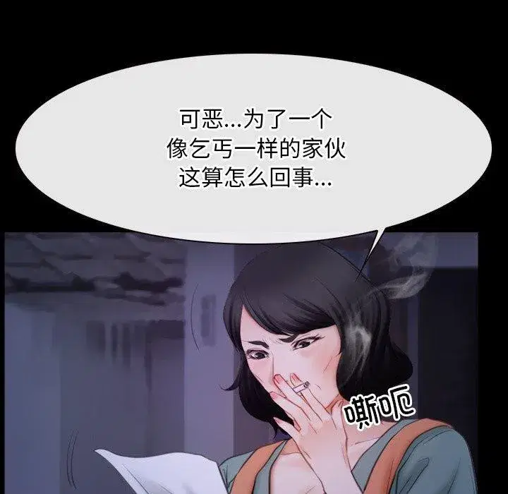 第86話 - 第101页