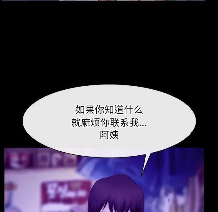 第86話 - 第102页