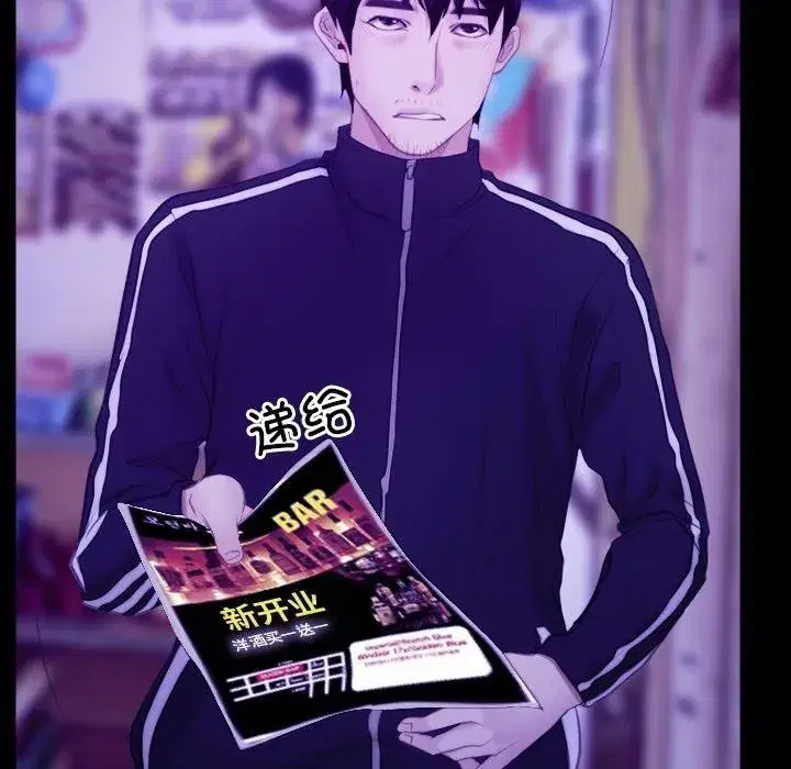 第86話 - 第103页