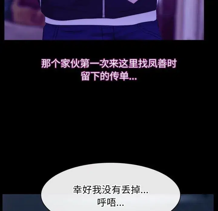 第86話 - 第104页