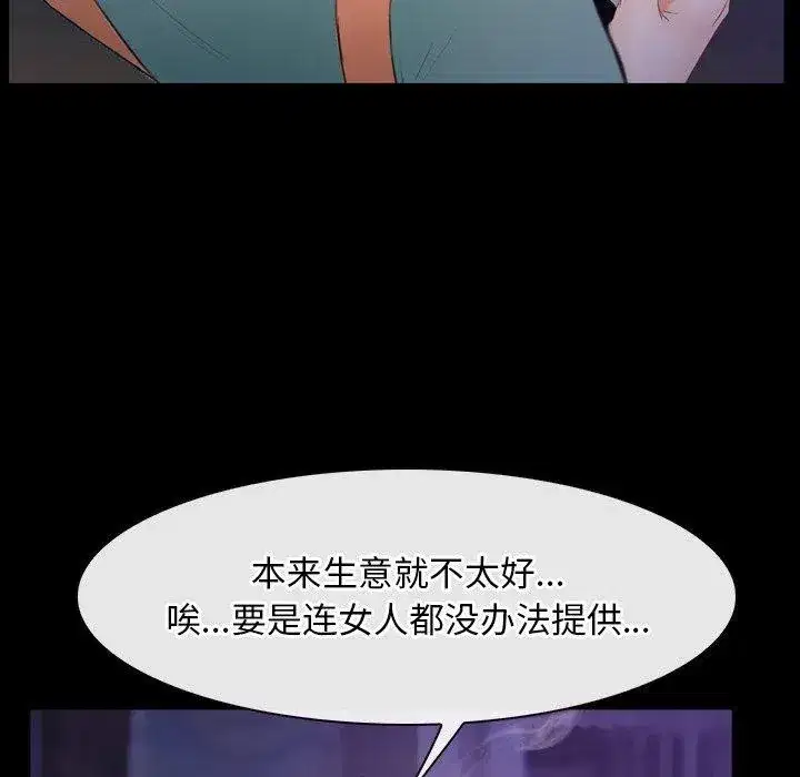 第86話 - 第106页