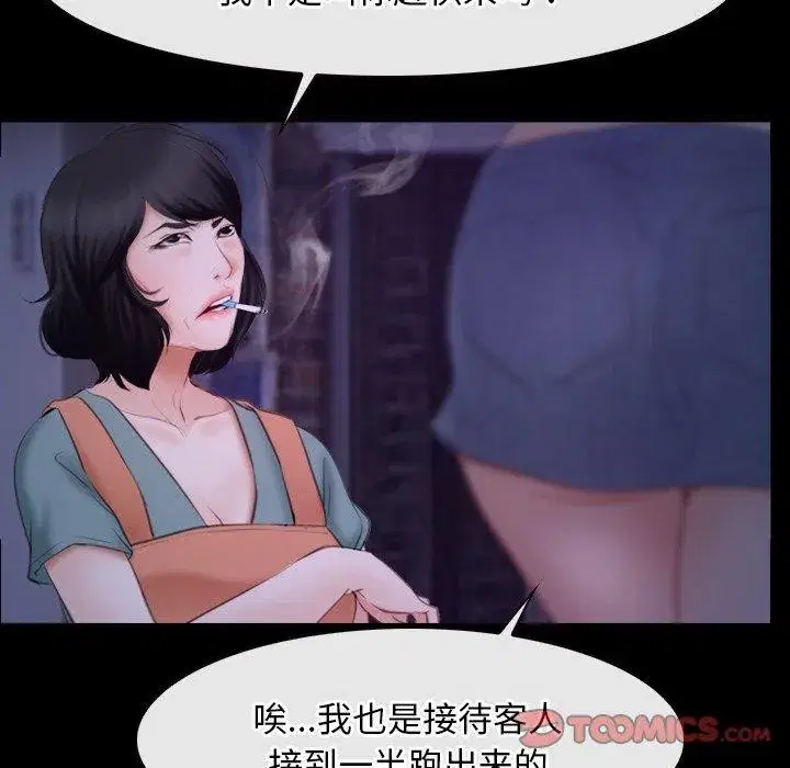 第86話 - 第111页