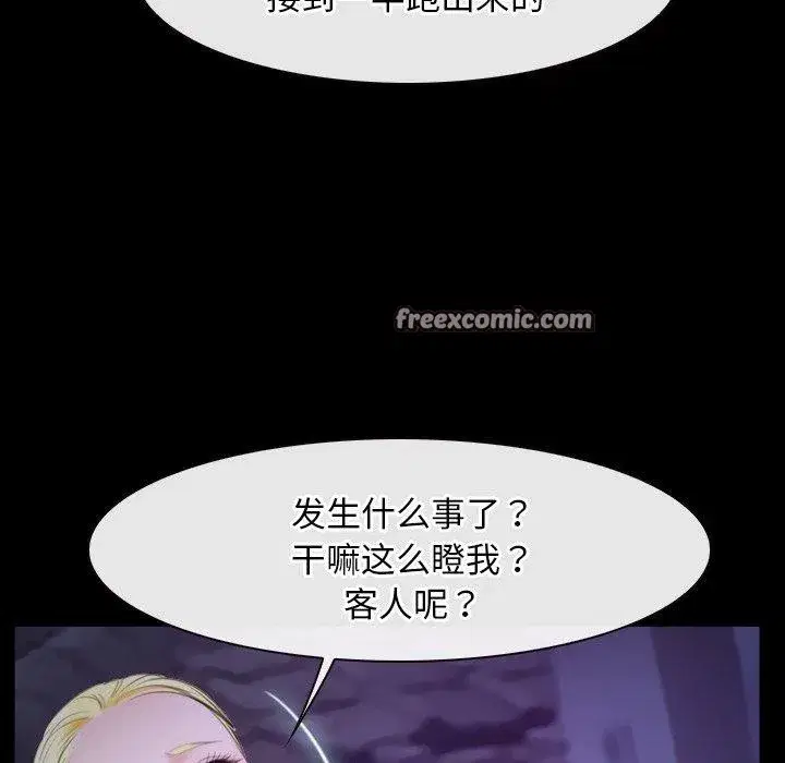 第86話 - 第112页