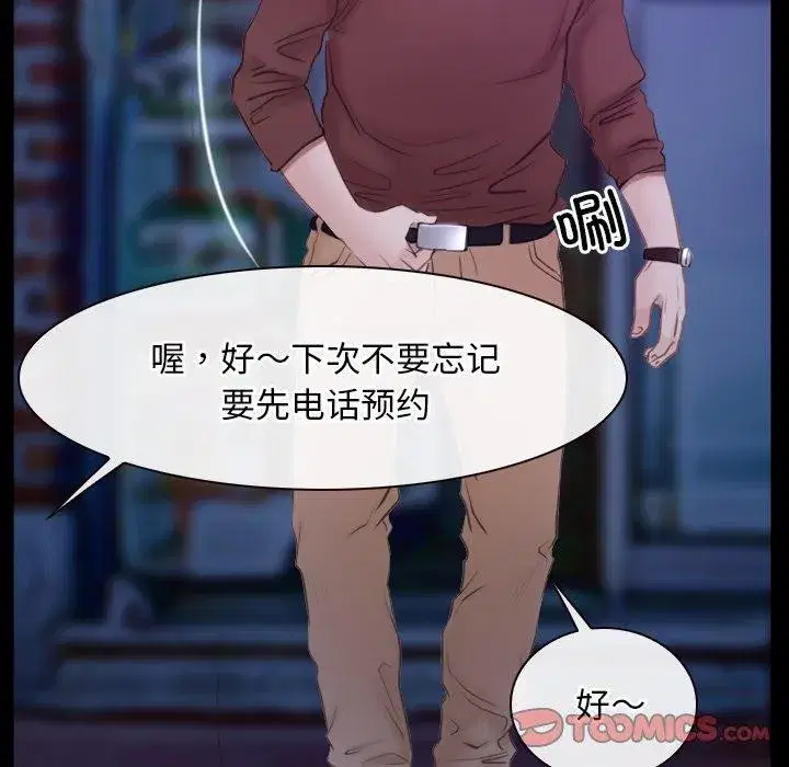 第86話 - 第117页