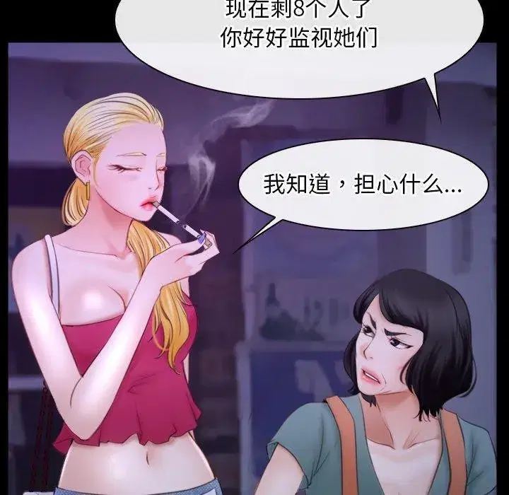 第86話 - 第120页