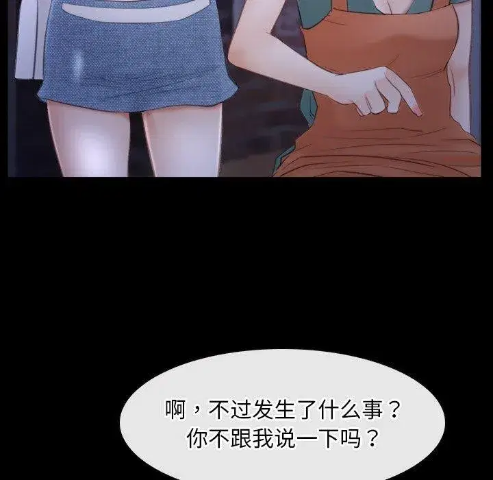 第86話 - 第121页