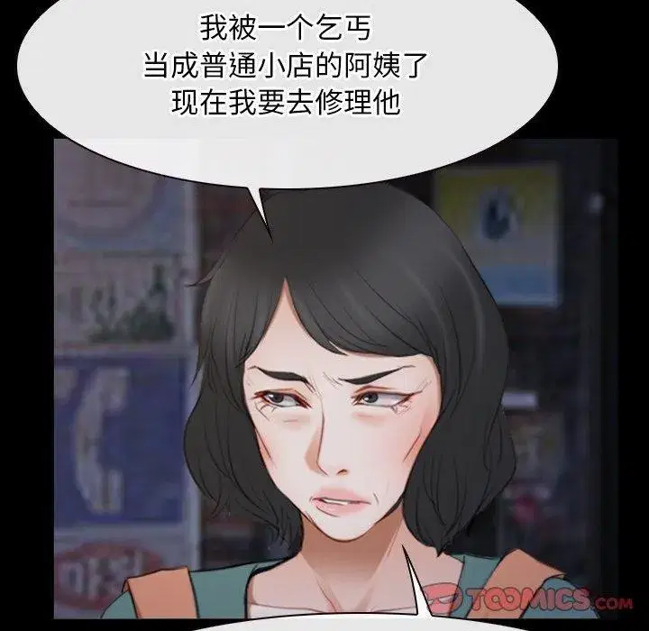 第86話 - 第123页