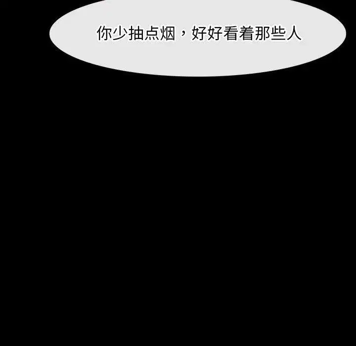 第86話 - 第124页