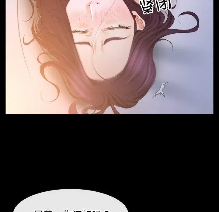 第86話 - 第13页