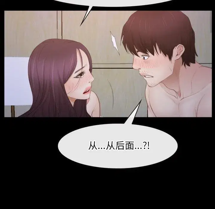 第86話 - 第42页