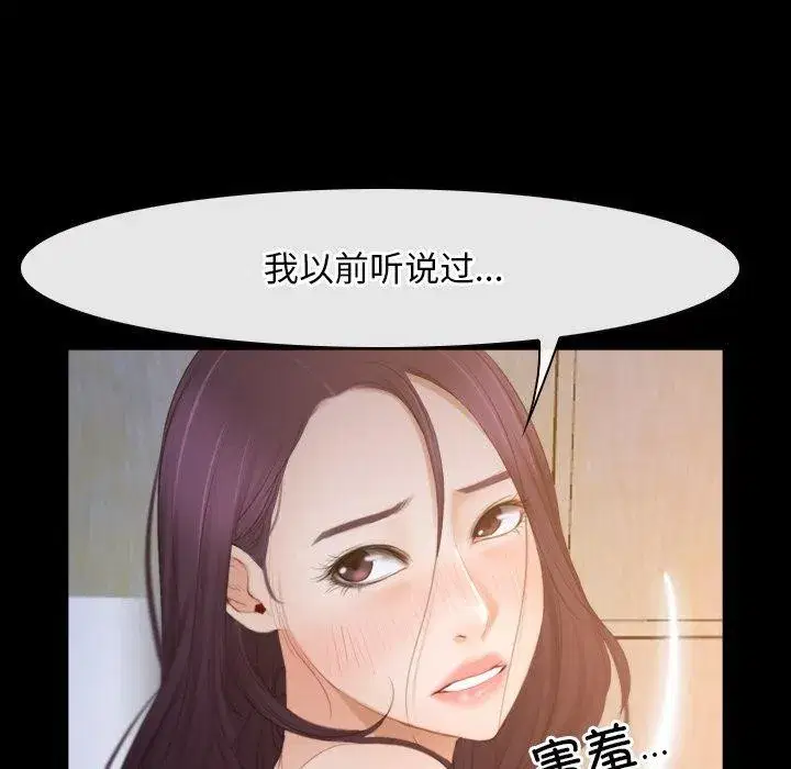 第86話 - 第43页