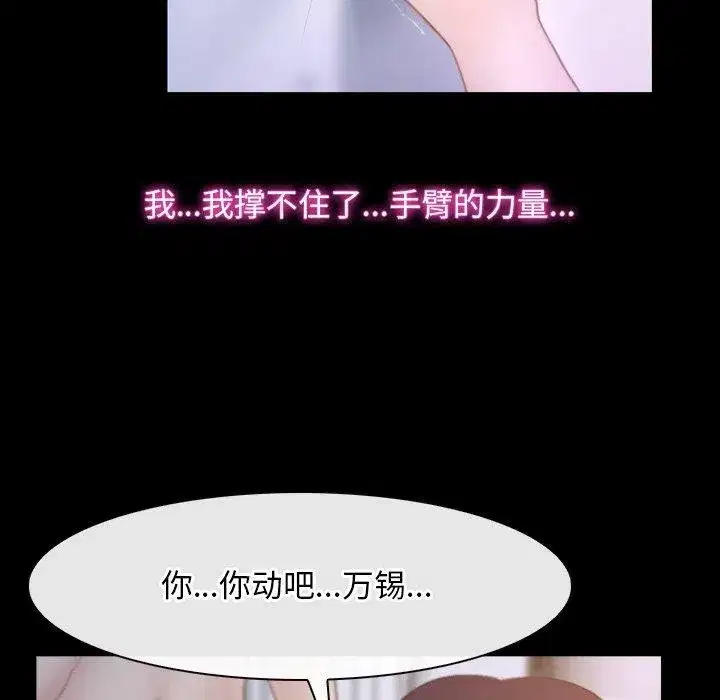 第86話 - 第58页