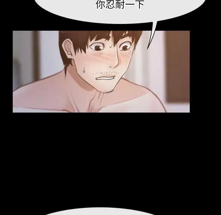 第86話 - 第61页