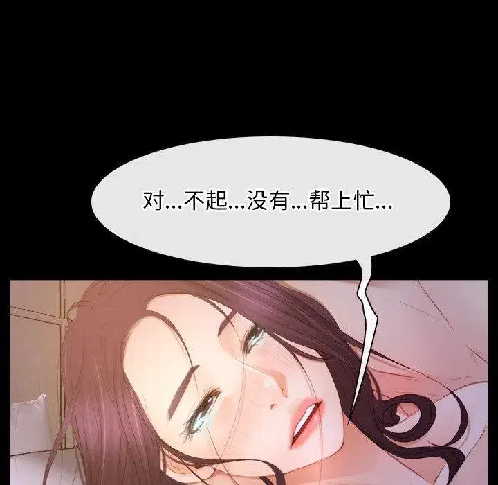 第86話 - 第73页