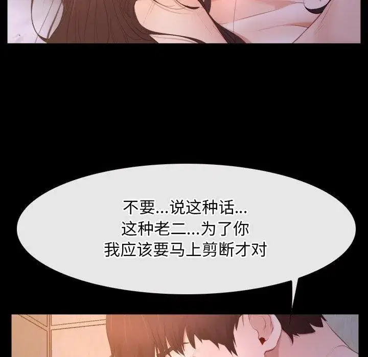 第86話 - 第74页