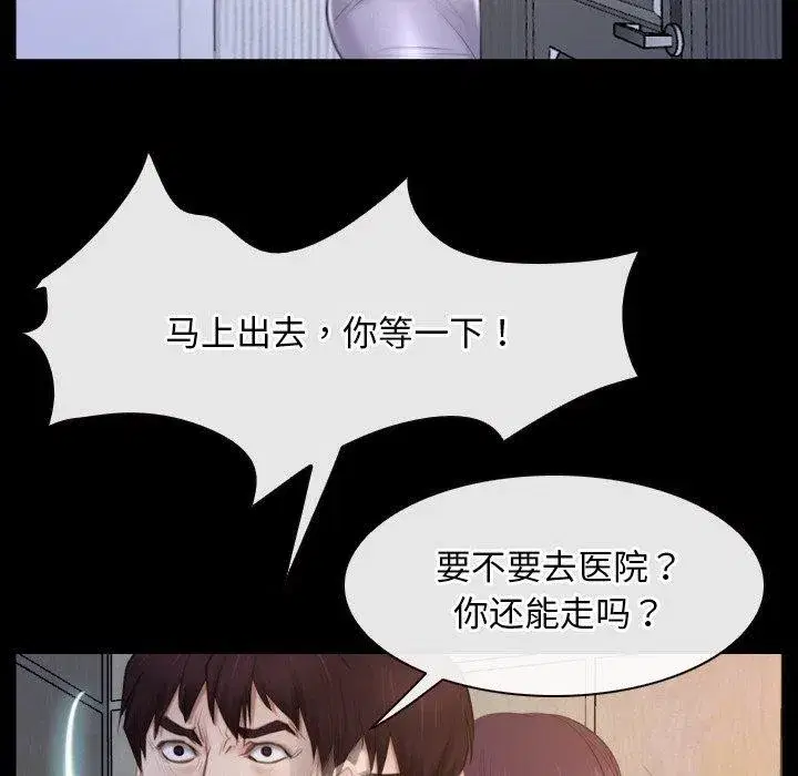 第86話 - 第77页