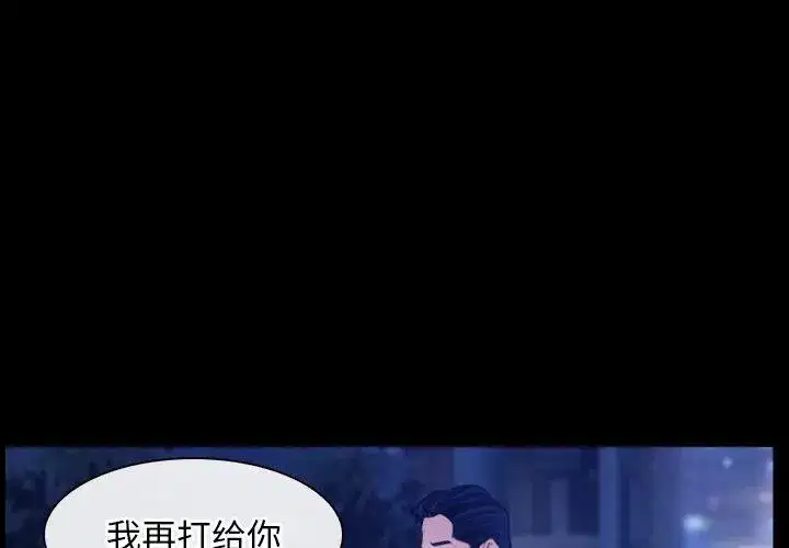第87話 - 第1页