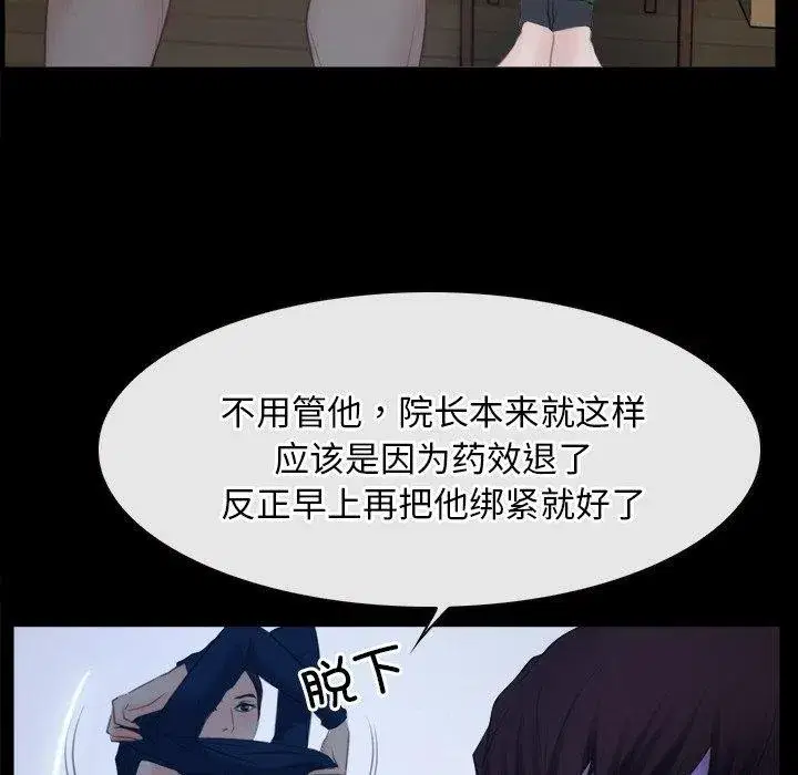 第87話 - 第104页