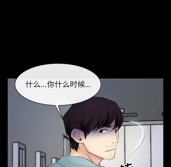 第87話 - 第106页