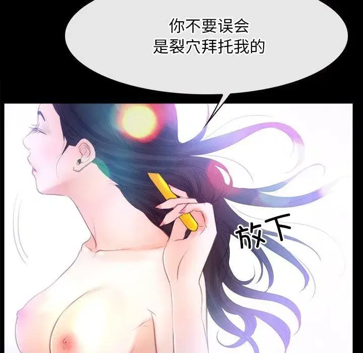 第87話 - 第109页