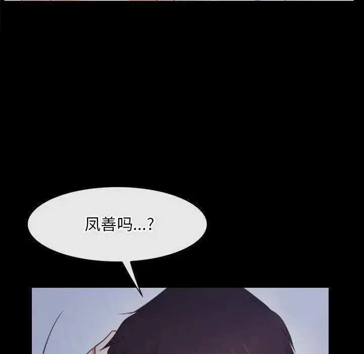 第87話 - 第110页