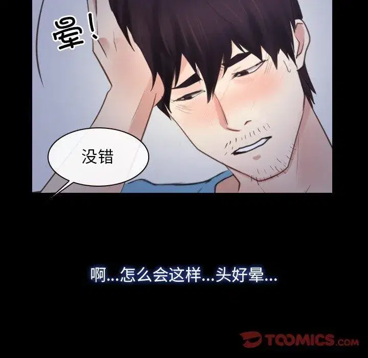 第87話 - 第111页