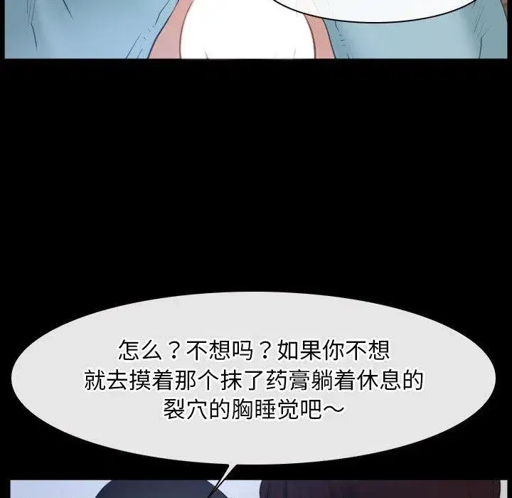 第87話 - 第116页