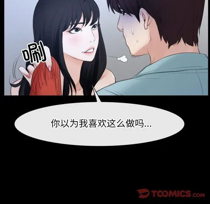 第87話 - 第117页