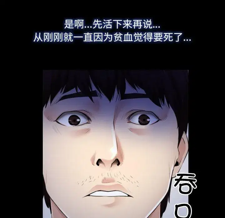 第87話 - 第118页