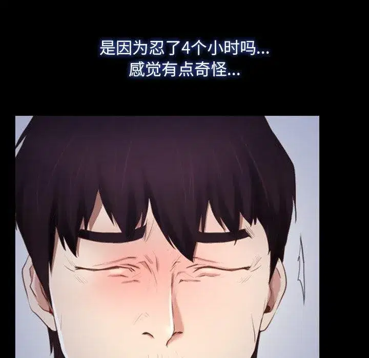 第87話 - 第125页