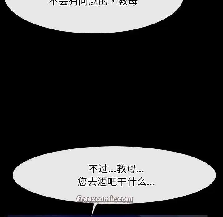 第87話 - 第16页