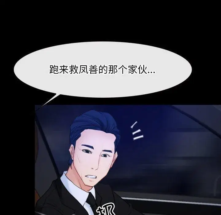 第87話 - 第18页