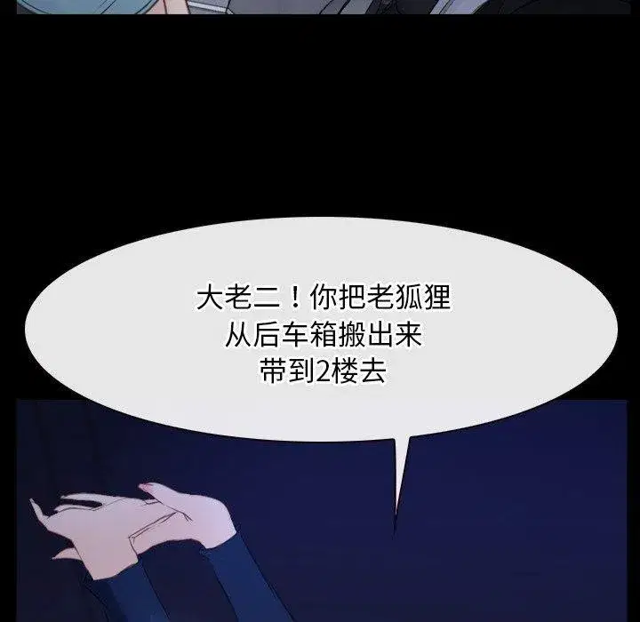 第87話 - 第31页