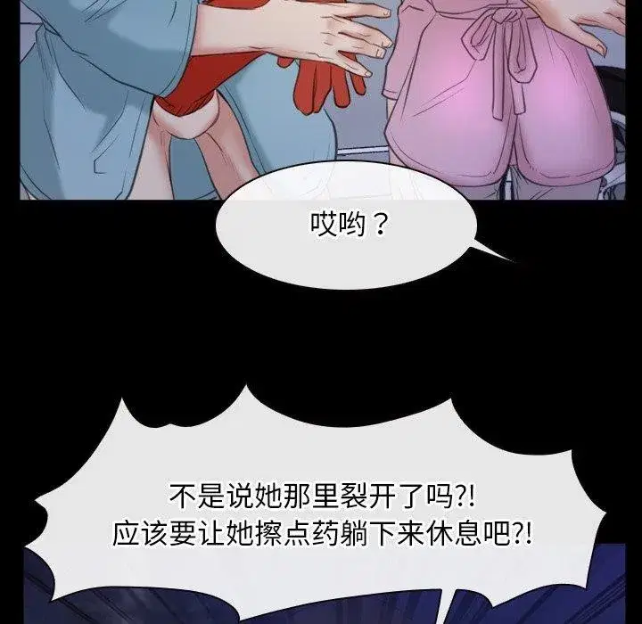 第87話 - 第38页