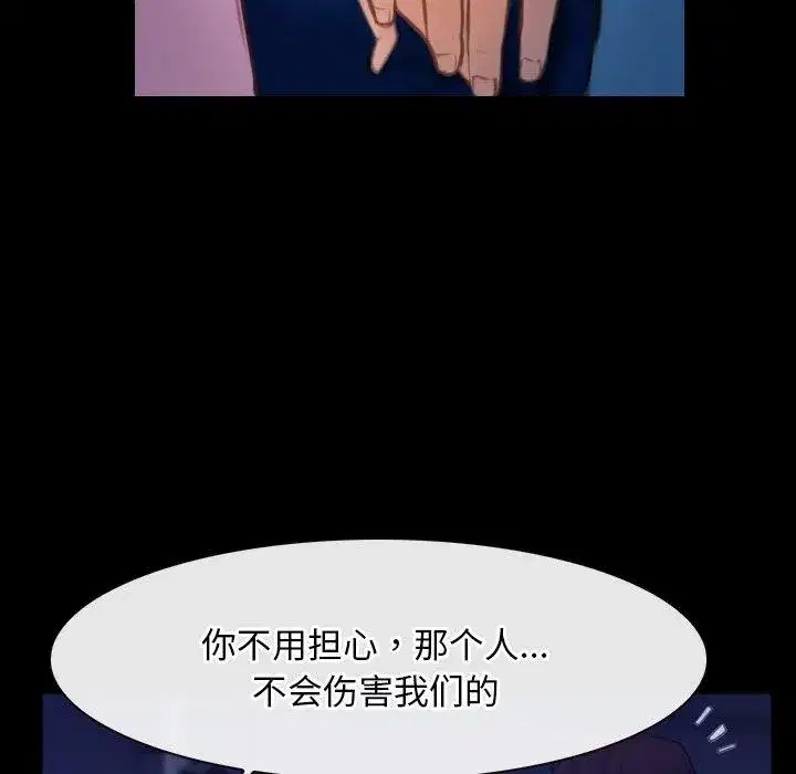 第87話 - 第42页