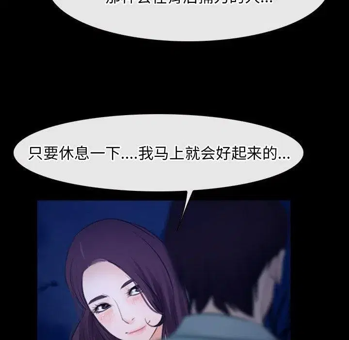 第87話 - 第44页