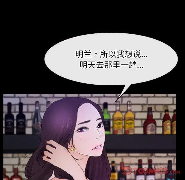 第87話 - 第57页