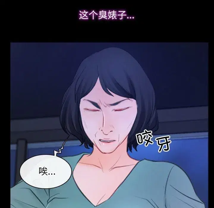 第87話 - 第65页