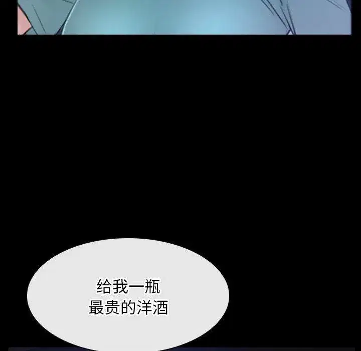 第87話 - 第66页