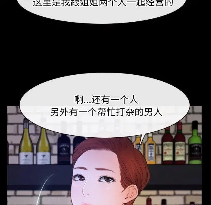 第87話 - 第89页