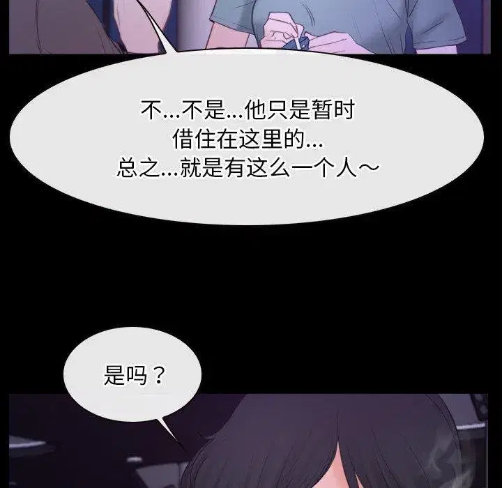 第87話 - 第92页