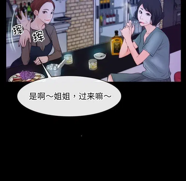 第87話 - 第94页