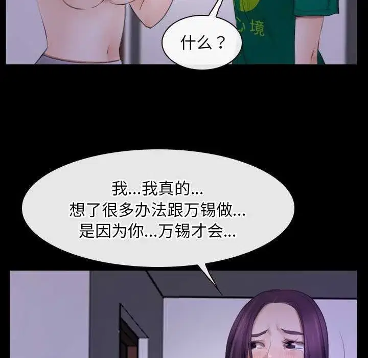 第88話 - 第100页
