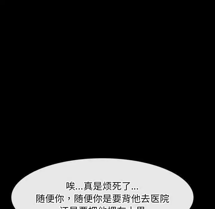 第88話 - 第106页