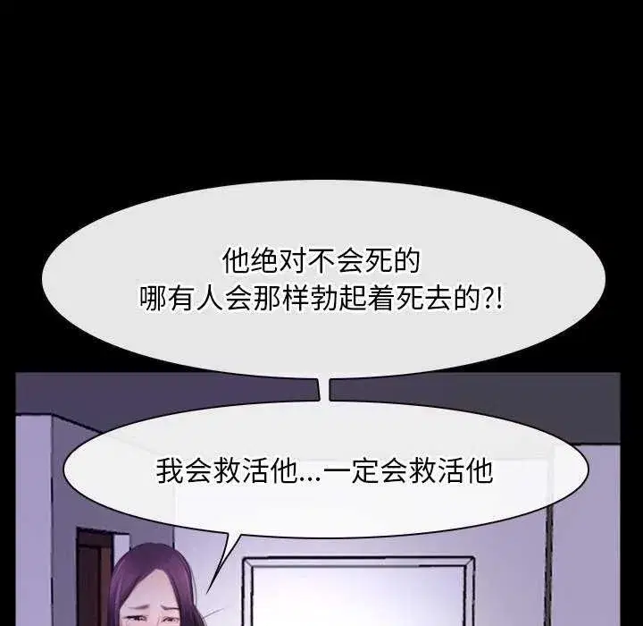 第88話 - 第108页